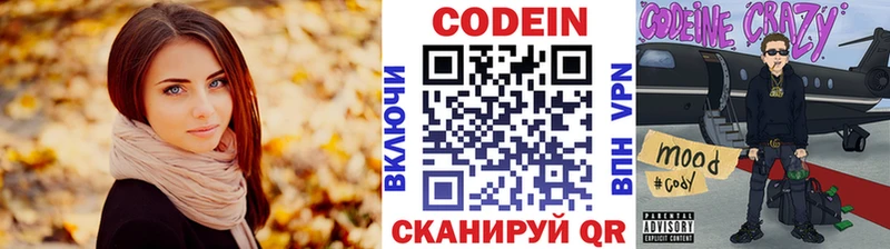 закладки  Мосальск  mega ТОР  Codein Purple Drank 