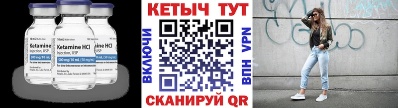 КЕТАМИН VHQ купить наркотик Мосальск