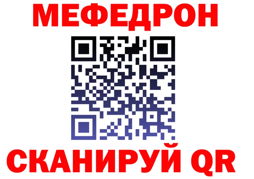 МЕФ 4 MMC ссылки shop omg Мосальск