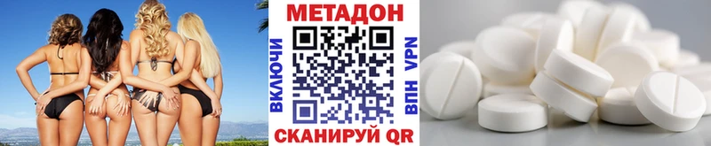 Метадон VHQ  купить наркоту  OMG рабочий сайт  сайты даркнета официальный сайт  Мосальск 